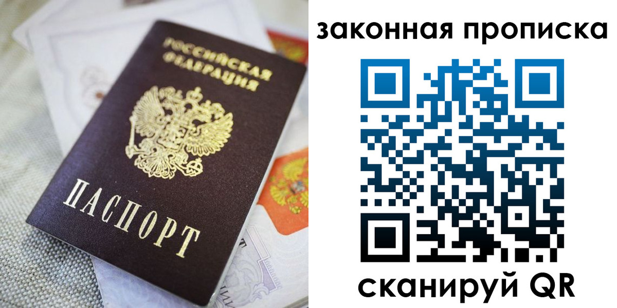 временная регистрация гарантия в Арсеньеве