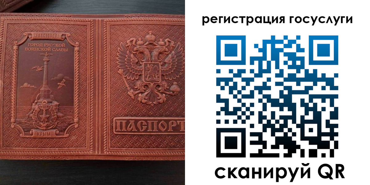 прописка 2025 в Арсеньеве