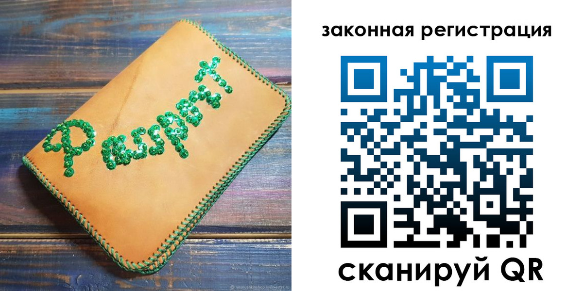 прописка для школы в Арсеньеве