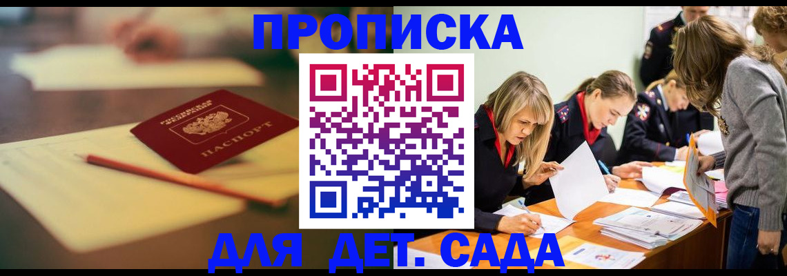 прописка паспорт в Арсеньеве