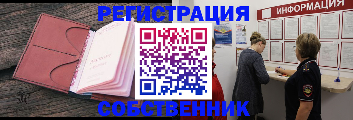 прописка иностранных граждан в Арсеньеве