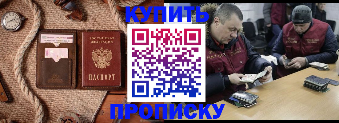 прописка иностранных граждан в Арсеньеве