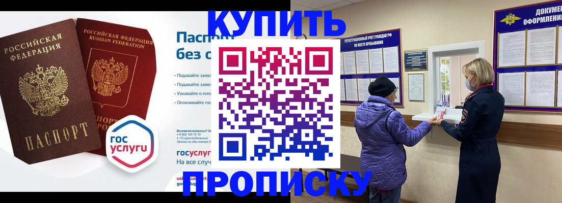 временная регистрация для школы в Арсеньеве