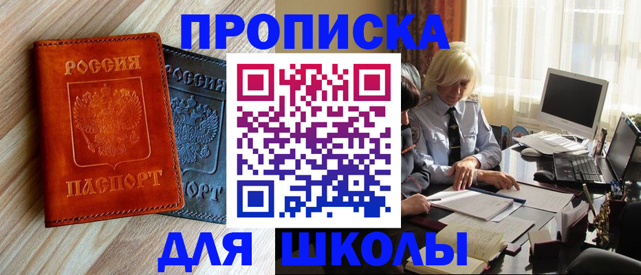 миграционный учет в Арсеньеве